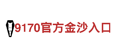 999S..com-铁心向前，梦想起航